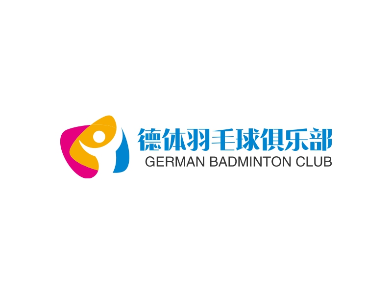 德體羽毛球俱樂部LOGO設計