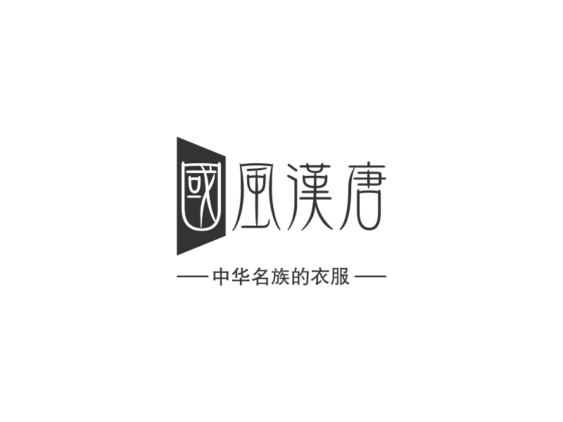 國風漢唐Logo設計