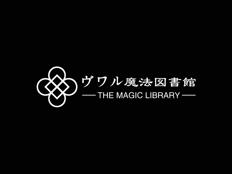 ヴワル魔法図書館Logo設計