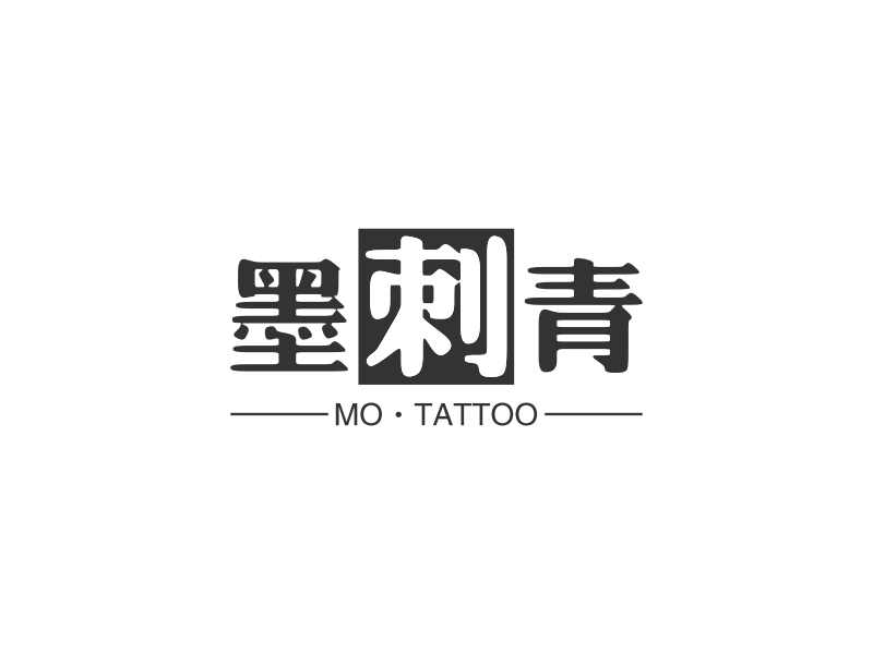 墨刺青LOGO設(shè)計
