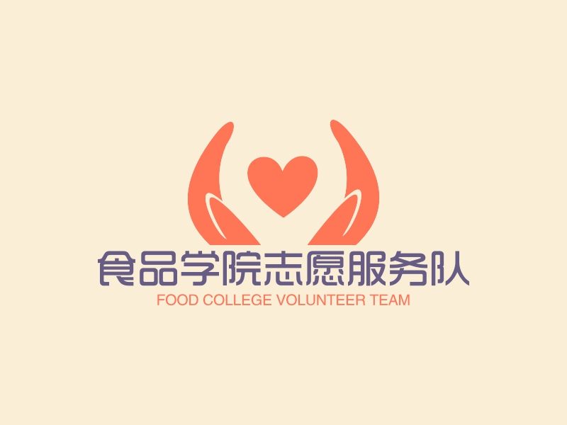 食品學(xué)院志愿服務(wù)隊 Logo Maker - Design 食品學(xué)院志愿服務(wù)隊 logos online