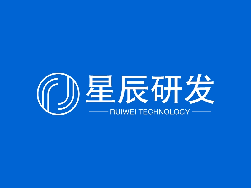 星辰研發(fā)LOGO設(shè)計