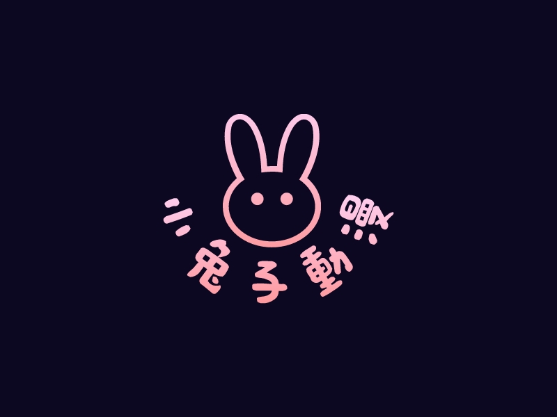 小兔子動(dòng)漫LOGO設(shè)計(jì)