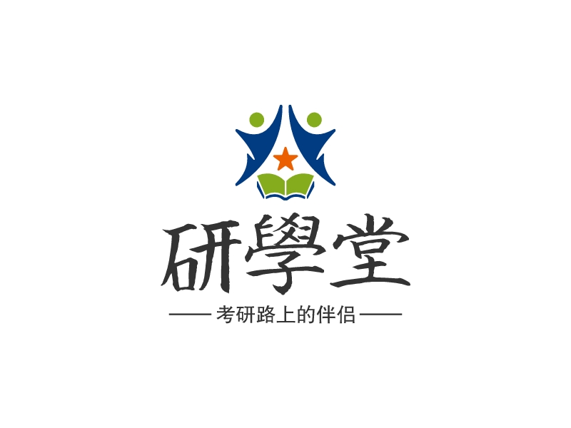 考研l(wèi)ogo設(shè)計