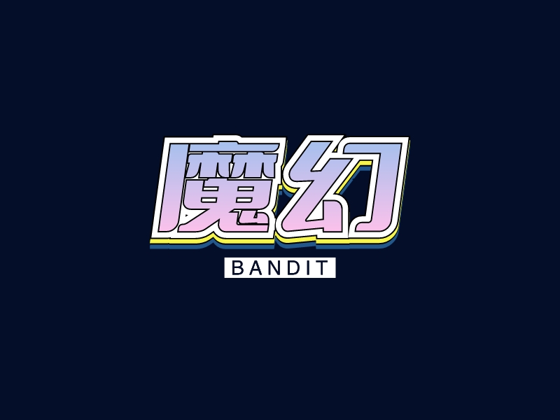 魔幻LOGO設計