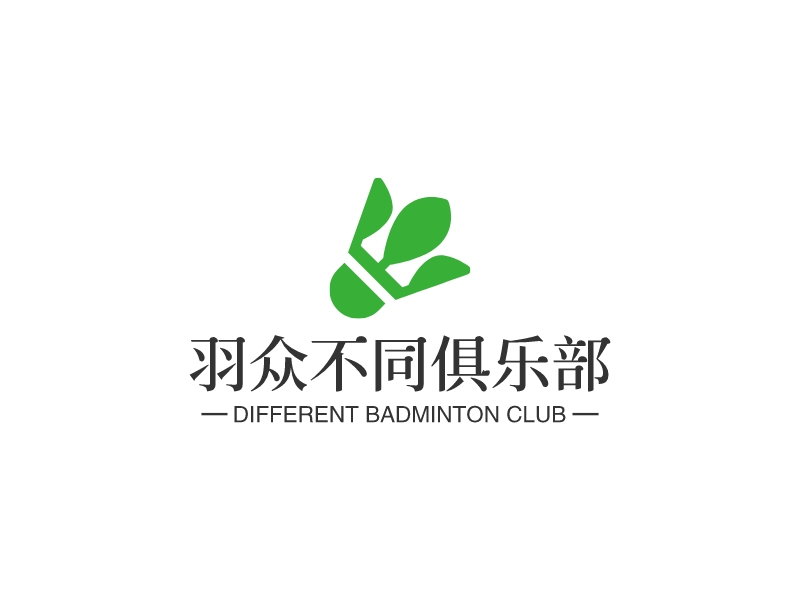 羽眾不同俱樂部LOGO設計