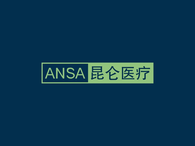 ANSA 昆侖醫(yī)療LOGO設計