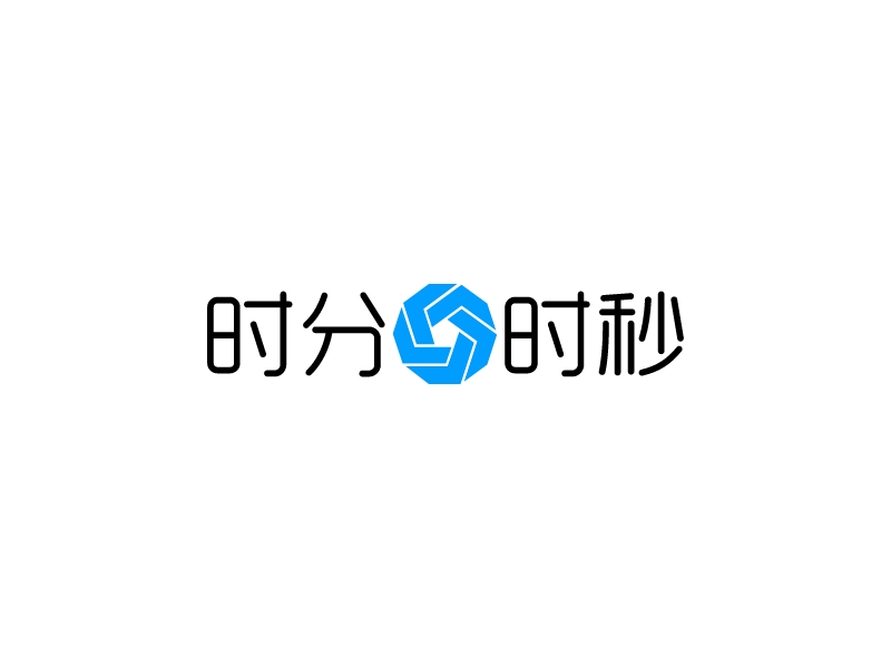 時(shí)分時(shí)秒LOGO設(shè)計(jì)