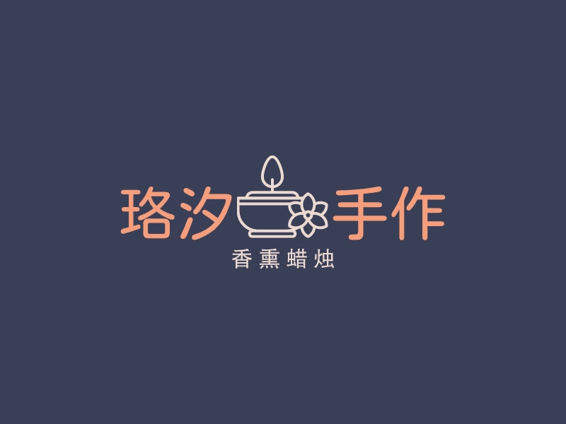 珞汐手作Logo設(shè)計(jì)