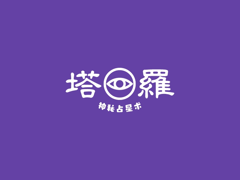 塔 羅LOGO設計