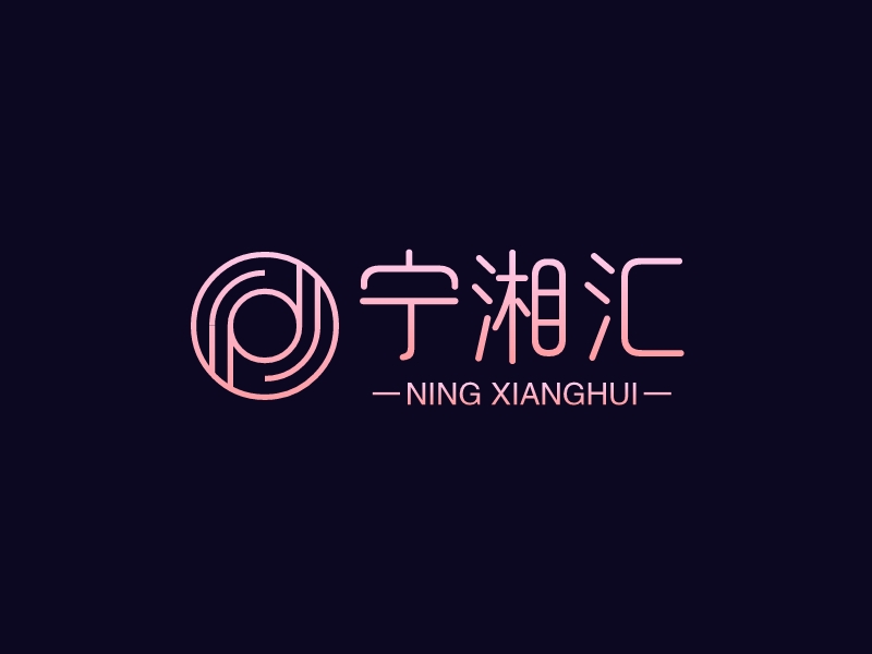 寧湘匯LOGO設計