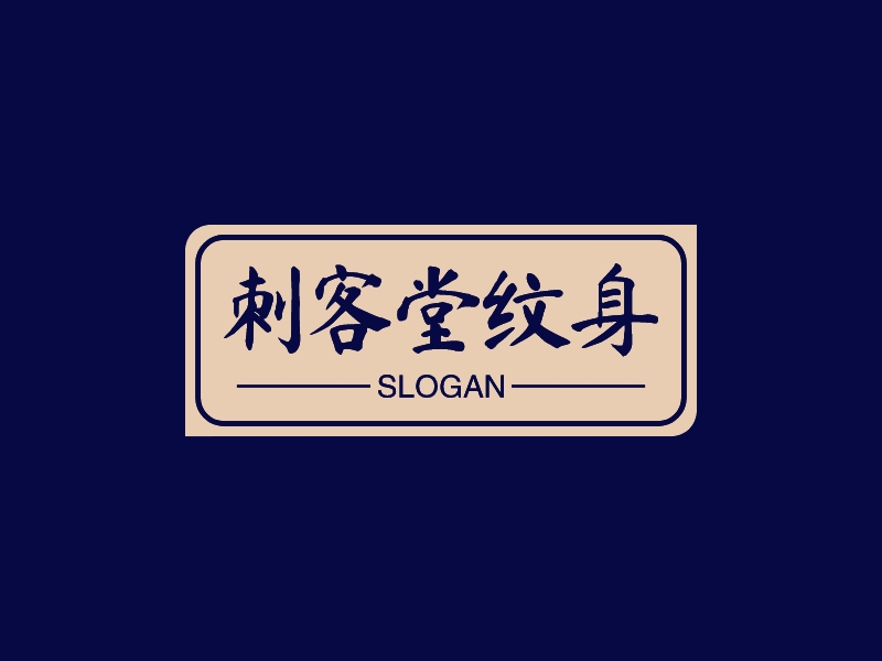 刺客堂紋身LOGO設(shè)計