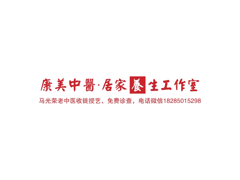 康美中醫(yī)·居家養(yǎng)生工作室Logo設(shè)計(jì)