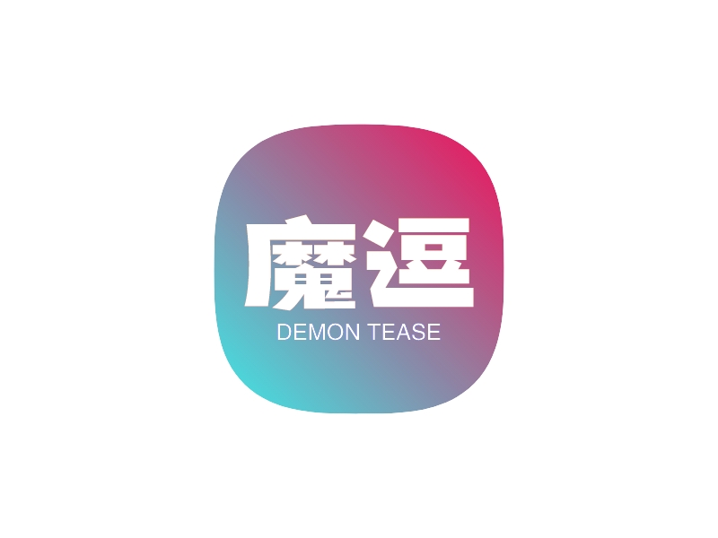 魔逗 - DEMON TEASE