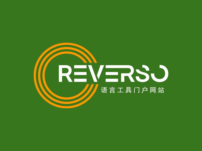 ReversoLOGO設(shè)計