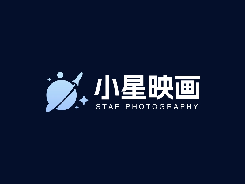 小星映畫LOGO設(shè)計