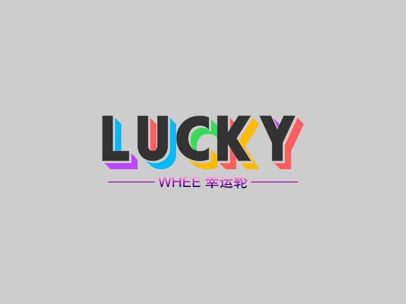 LuckyLogo設(shè)計(jì)