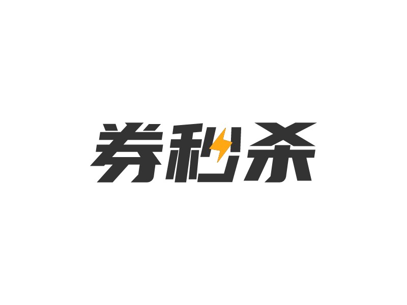 券秒殺LOGO設(shè)計(jì)