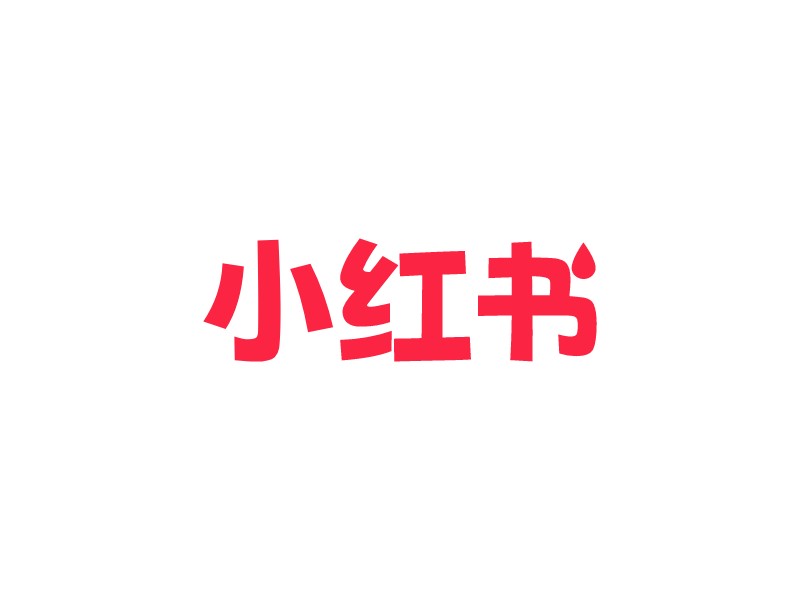 小紅書LOGO設(shè)計