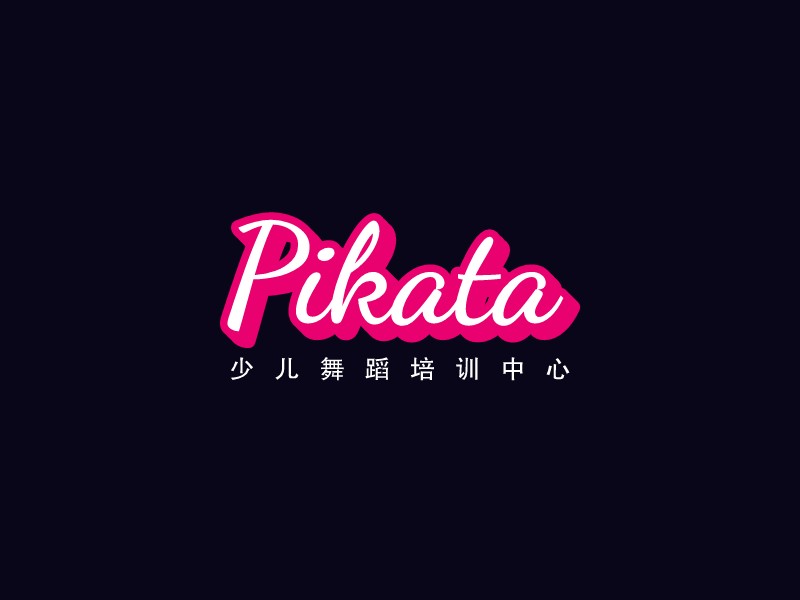 Pikata - 少兒舞蹈培訓(xùn)中心