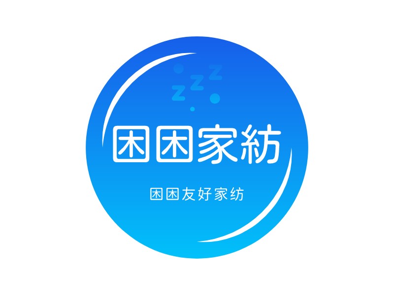 困困家紡Logo設(shè)計