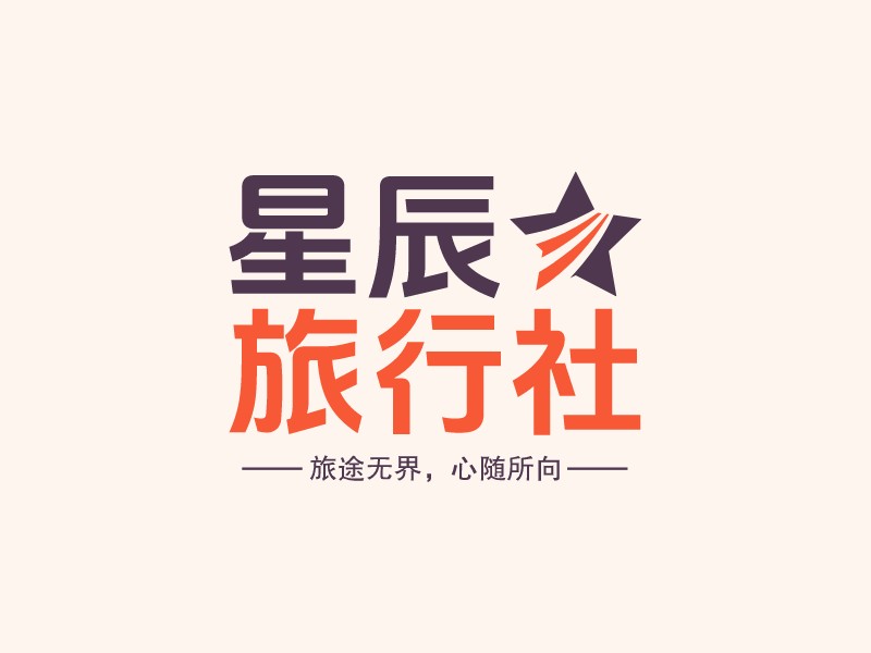 旅行社logo設(shè)計