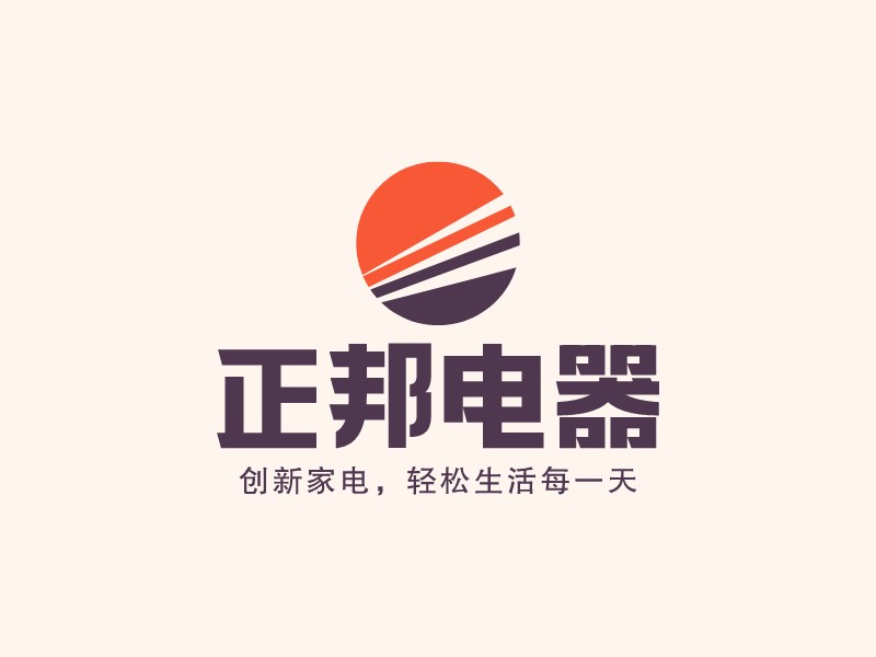 正邦電器LOGO設計