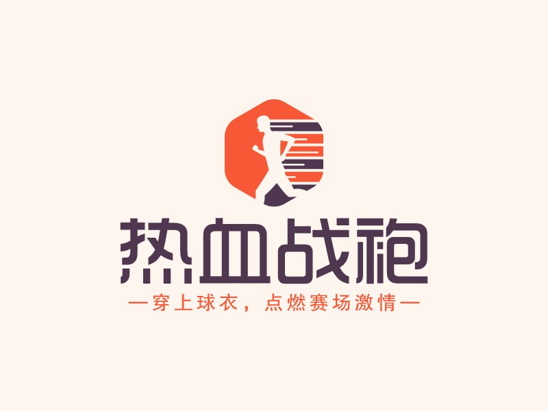 熱血戰(zhàn)袍 - 穿上球衣，點燃賽場激情