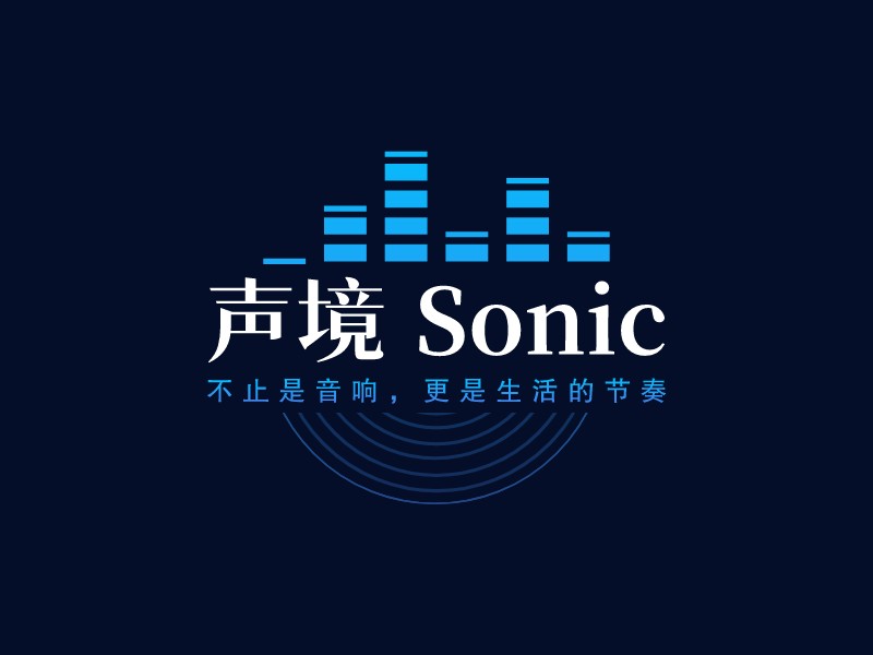 聲境 SonicLOGO設(shè)計(jì)
