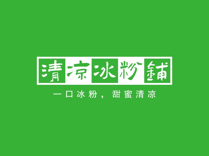 食品logo設(shè)計