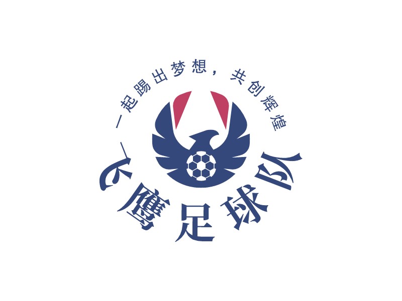 飛鷹足球隊(duì)LOGO設(shè)計(jì)