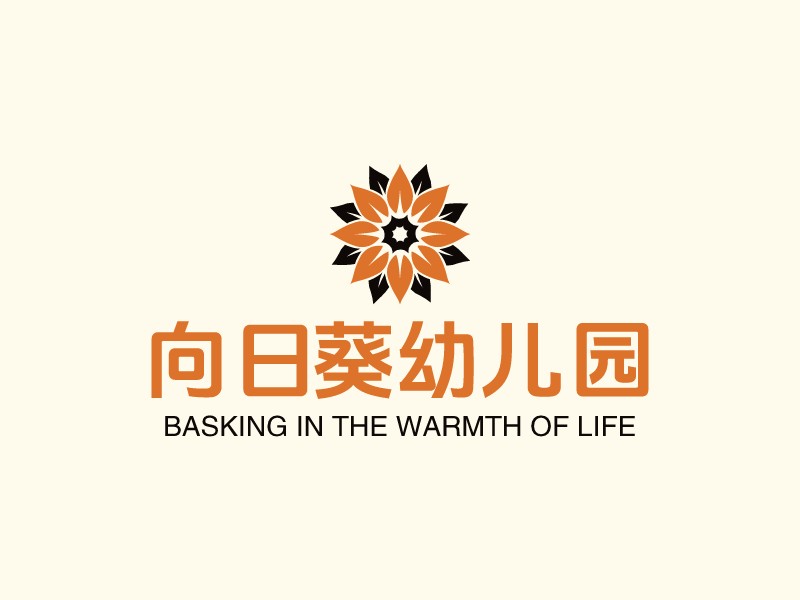 向日葵幼兒園 - Basking in the warmth of life