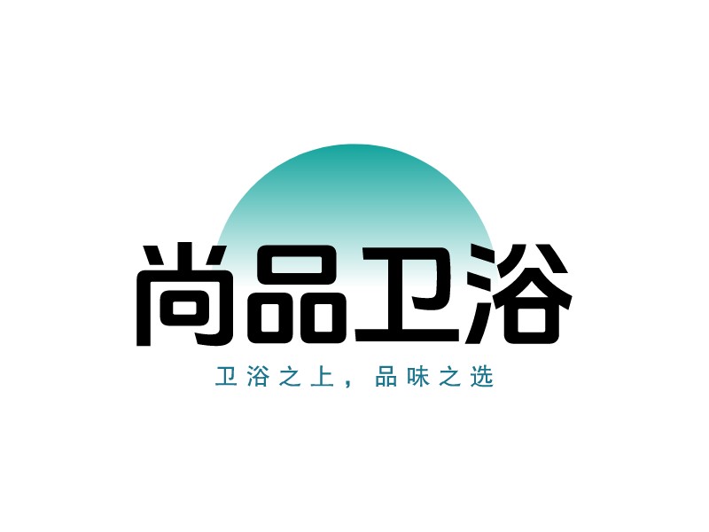 尚品衛(wèi)浴 - 衛(wèi)浴之上，品味之選