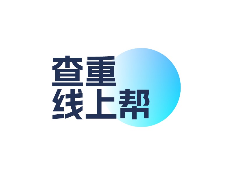 查重 線上幫LOGO設(shè)計