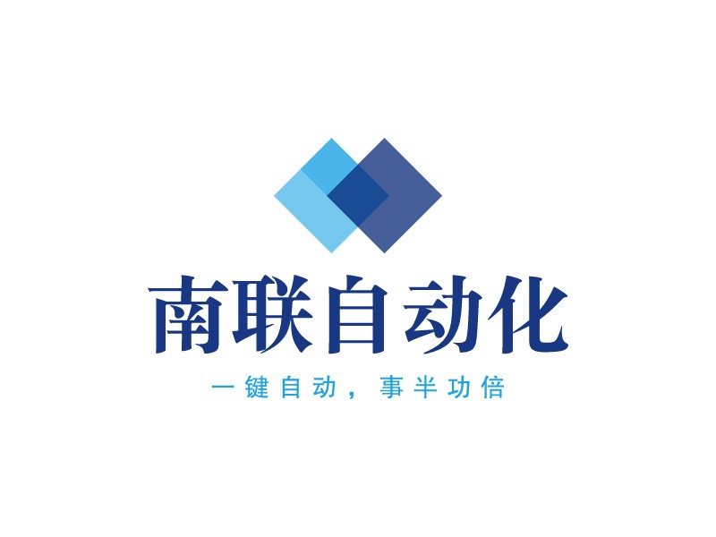 南聯(lián)自動化LOGO設(shè)計