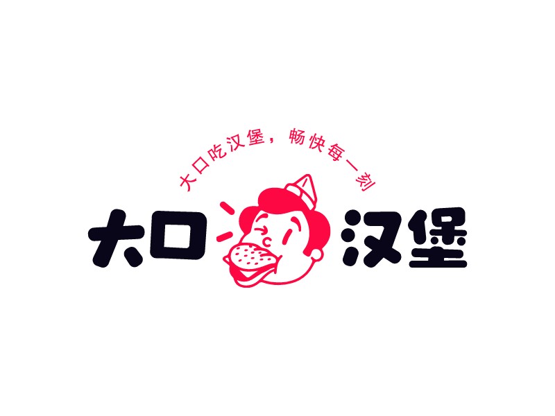 大口漢堡LOGO設(shè)計(jì)