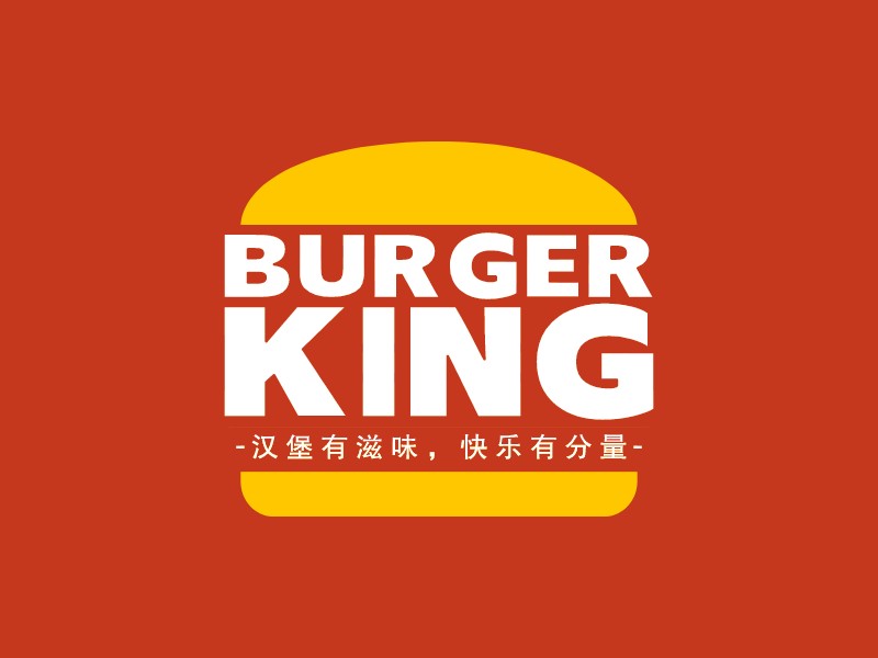 BURGER KINGLOGO設(shè)計(jì)