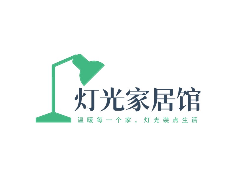 燈光家居館LOGO設計