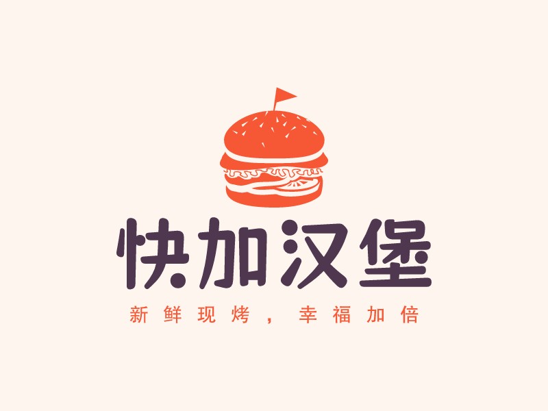 快加漢堡LOGO設計