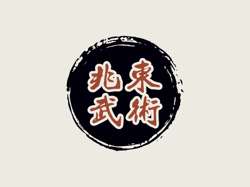 兆東 武術(shù)LOGO設(shè)計