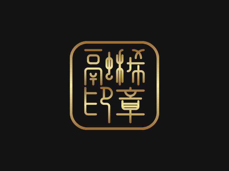 融稀 印章LOGO設計