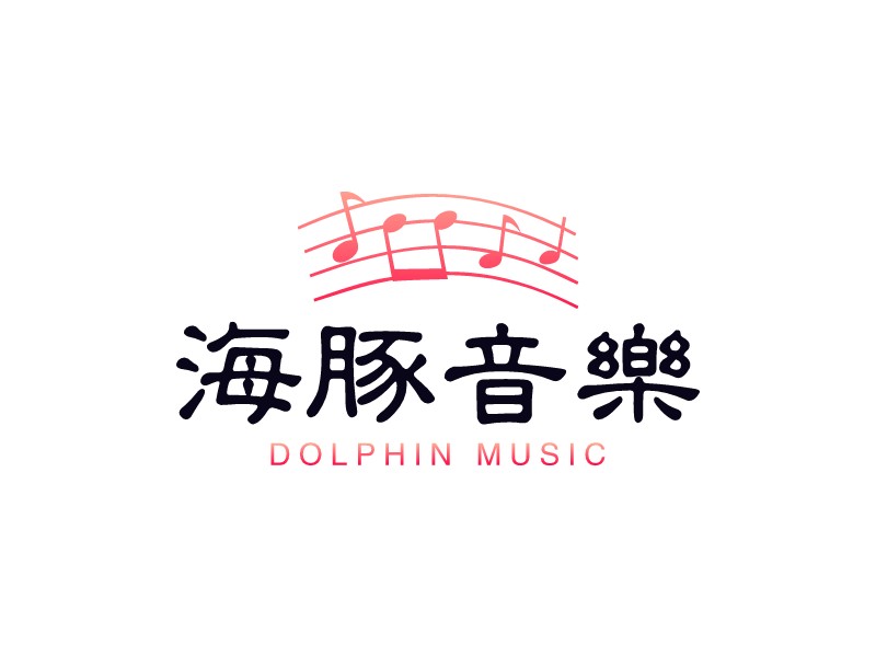 海豚音樂(lè)LOGO設(shè)計(jì)